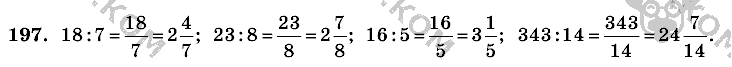Математика, 6 класс, Виленкин, Жохов, 2004 - 2010, задание: 197