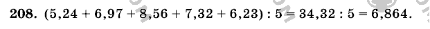 Математика, 6 класс, Виленкин, Жохов, 2004 - 2010, задание: 208