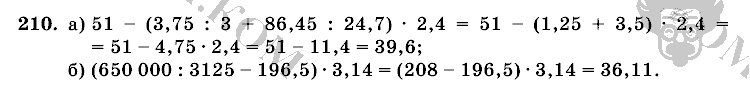 Математика, 6 класс, Виленкин, Жохов, 2004 - 2010, задание: 210
