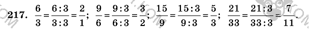 Математика, 6 класс, Виленкин, Жохов, 2004 - 2010, задание: 217