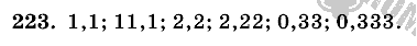 Математика, 6 класс, Виленкин, Жохов, 2004 - 2010, задание: 223