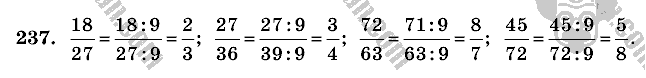 Математика, 6 класс, Виленкин, Жохов, 2004 - 2010, задание: 237