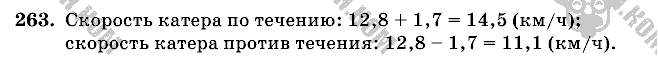 Математика, 6 класс, Виленкин, Жохов, 2004 - 2010, задание: 263
