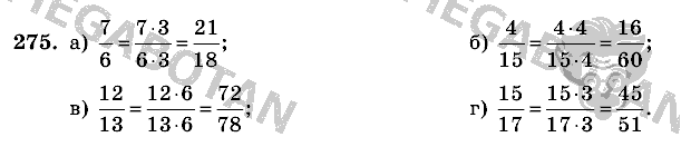 Математика, 6 класс, Виленкин, Жохов, 2004 - 2010, задание: 275