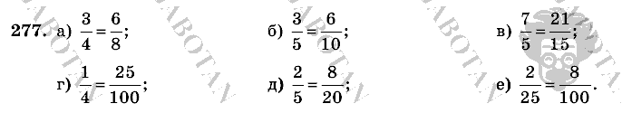 Математика, 6 класс, Виленкин, Жохов, 2004 - 2010, задание: 277