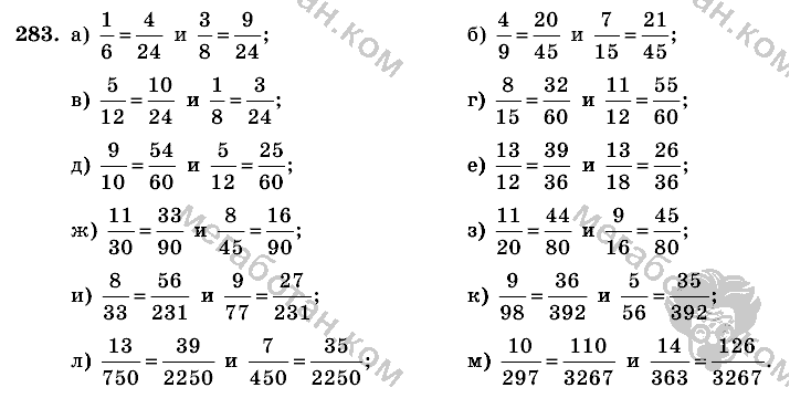 Математика, 6 класс, Виленкин, Жохов, 2004 - 2010, задание: 283
