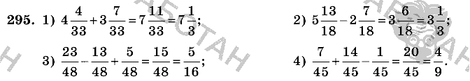 Математика, 6 класс, Виленкин, Жохов, 2004 - 2010, задание: 295