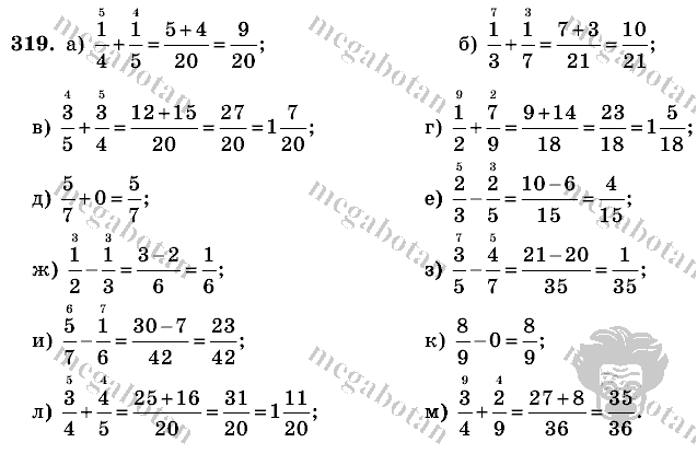 Математика, 6 класс, Виленкин, Жохов, 2004 - 2010, задание: 319