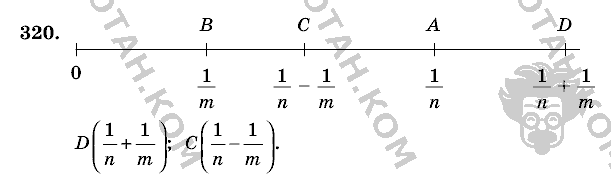 Математика, 6 класс, Виленкин, Жохов, 2004 - 2010, задание: 320