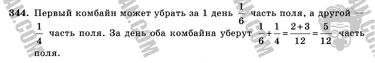 Математика, 6 класс, Виленкин, Жохов, 2004 - 2010, задание: 344