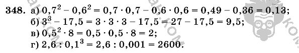Математика, 6 класс, Виленкин, Жохов, 2004 - 2010, задание: 348