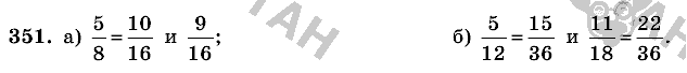 Математика, 6 класс, Виленкин, Жохов, 2004 - 2010, задание: 351