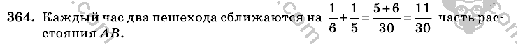 Математика, 6 класс, Виленкин, Жохов, 2004 - 2010, задание: 364