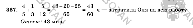 Математика, 6 класс, Виленкин, Жохов, 2004 - 2010, задание: 367