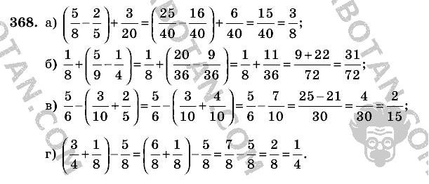 Математика, 6 класс, Виленкин, Жохов, 2004 - 2010, задание: 368