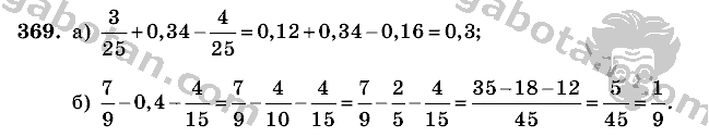 Математика, 6 класс, Виленкин, Жохов, 2004 - 2010, задание: 369