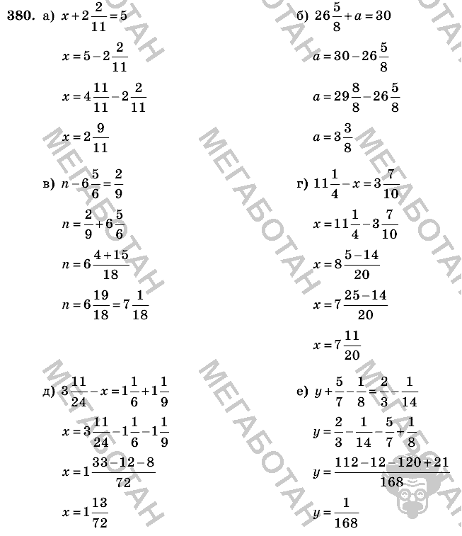 Математика, 6 класс, Виленкин, Жохов, 2004 - 2010, задание: 380