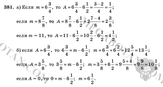 Математика, 6 класс, Виленкин, Жохов, 2004 - 2010, задание: 381