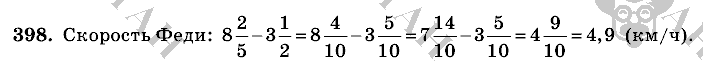 Математика, 6 класс, Виленкин, Жохов, 2004 - 2010, задание: 398