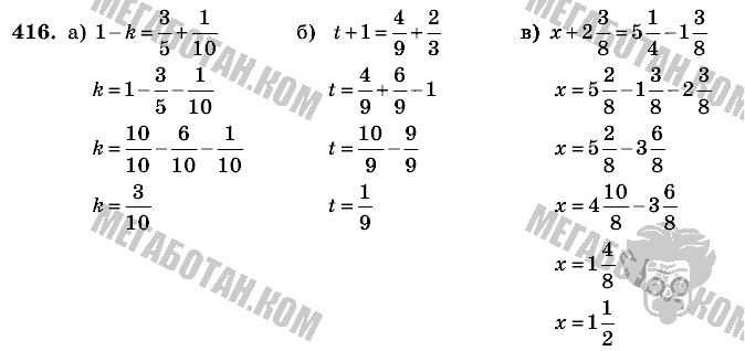 Математика, 6 класс, Виленкин, Жохов, 2004 - 2010, задание: 416