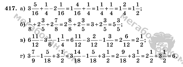 Математика, 6 класс, Виленкин, Жохов, 2004 - 2010, задание: 417