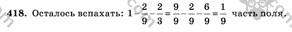 Математика, 6 класс, Виленкин, Жохов, 2004 - 2010, задание: 418