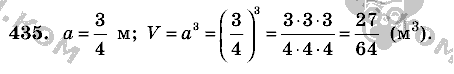 Математика, 6 класс, Виленкин, Жохов, 2004 - 2010, задание: 435