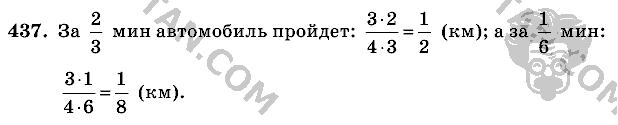 Математика, 6 класс, Виленкин, Жохов, 2004 - 2010, задание: 437