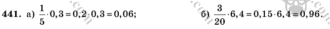 Математика, 6 класс, Виленкин, Жохов, 2004 - 2010, задание: 441