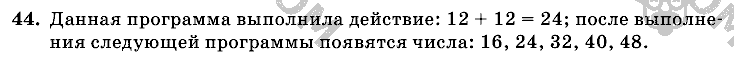 Математика, 6 класс, Виленкин, Жохов, 2004 - 2010, задание: 44