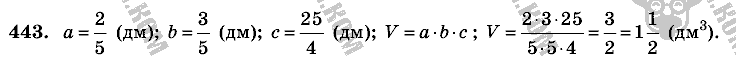Математика, 6 класс, Виленкин, Жохов, 2004 - 2010, задание: 443