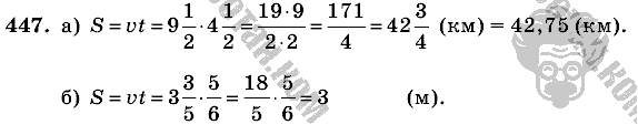 Математика, 6 класс, Виленкин, Жохов, 2004 - 2010, задание: 447