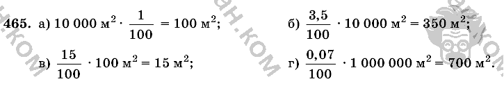 Математика, 6 класс, Виленкин, Жохов, 2004 - 2010, задание: 465