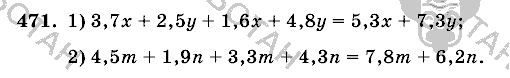 Математика, 6 класс, Виленкин, Жохов, 2004 - 2010, задание: 471
