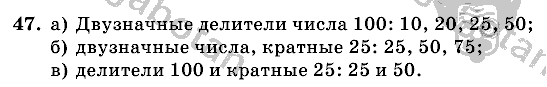Математика, 6 класс, Виленкин, Жохов, 2004 - 2010, задание: 47