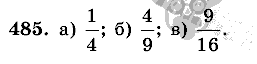 Математика, 6 класс, Виленкин, Жохов, 2004 - 2010, задание: 485