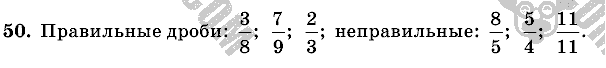 Математика, 6 класс, Виленкин, Жохов, 2004 - 2010, задание: 50
