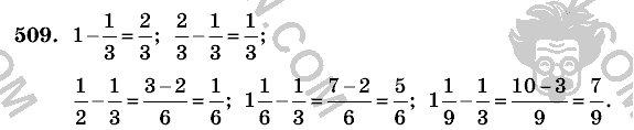 Математика, 6 класс, Виленкин, Жохов, 2004 - 2010, задание: 509