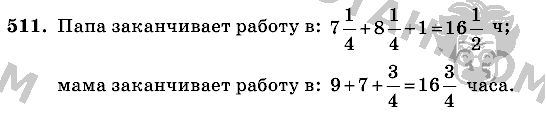 Математика, 6 класс, Виленкин, Жохов, 2004 - 2010, задание: 511