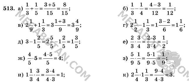 Математика, 6 класс, Виленкин, Жохов, 2004 - 2010, задание: 513