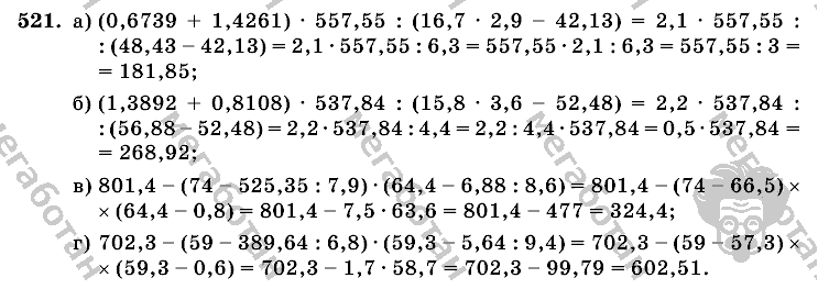 Математика, 6 класс, Виленкин, Жохов, 2004 - 2010, задание: 521