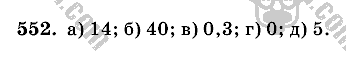 Математика, 6 класс, Виленкин, Жохов, 2004 - 2010, задание: 552