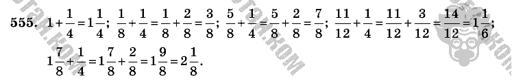 Математика, 6 класс, Виленкин, Жохов, 2004 - 2010, задание: 555