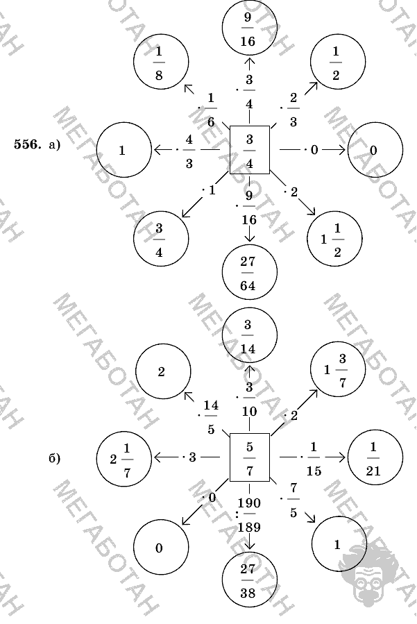 Математика, 6 класс, Виленкин, Жохов, 2004 - 2010, задание: 556