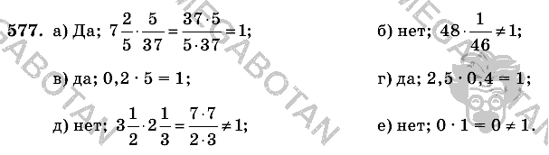 Математика, 6 класс, Виленкин, Жохов, 2004 - 2010, задание: 577