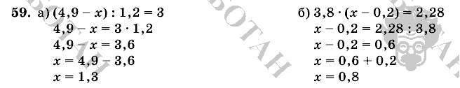 Математика, 6 класс, Виленкин, Жохов, 2004 - 2010, задание: 59