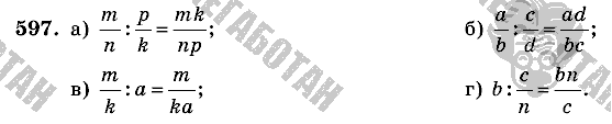 Математика, 6 класс, Виленкин, Жохов, 2004 - 2010, задание: 597