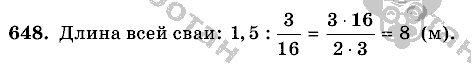 Математика, 6 класс, Виленкин, Жохов, 2004 - 2010, задание: 648