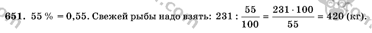 Математика, 6 класс, Виленкин, Жохов, 2004 - 2010, задание: 651