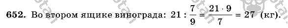 Математика, 6 класс, Виленкин, Жохов, 2004 - 2010, задание: 652